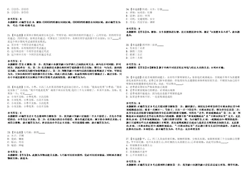 2022年11月芜湖市市直机关度公开遴选36名公务员上岸题库1000题附带答案详解