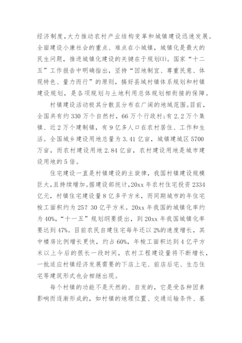 工程硕士论文开题报告精编.docx