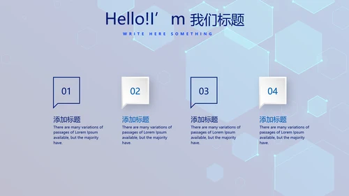 蓝色科技感网络信息软件科技商务动态PPT