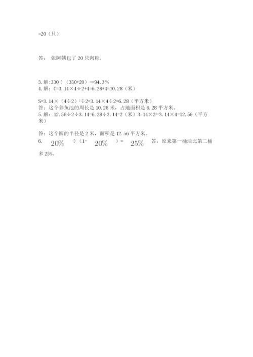 2022年人教版六年级上册数学期末测试卷a4版打印.docx