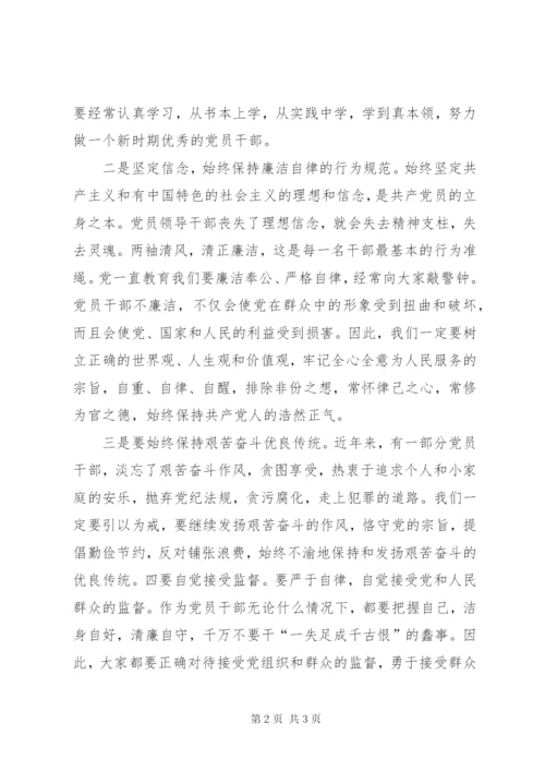 1观看警示教育片心得体会 (3).docx