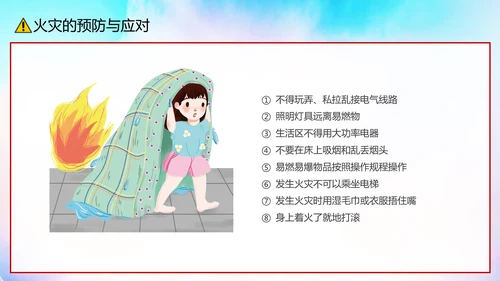 工地施工规范安全培训ppt模板