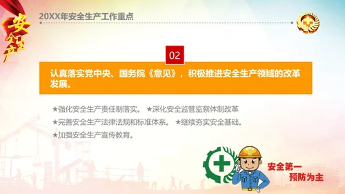 安全生产月安全监督检查工作总结汇报PPT