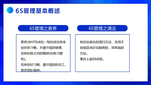企业商业精英管理能力培训通用PPT模版