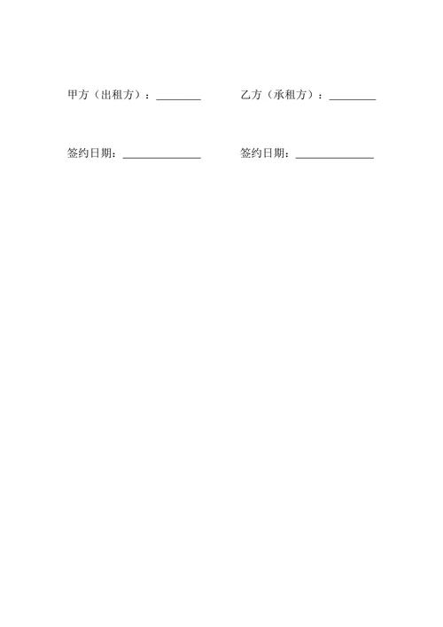 货车运输租赁合同