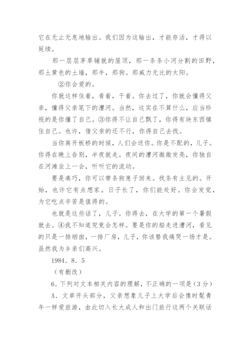 2023高考语文答案_2023新高考1卷语文试题答案.docx