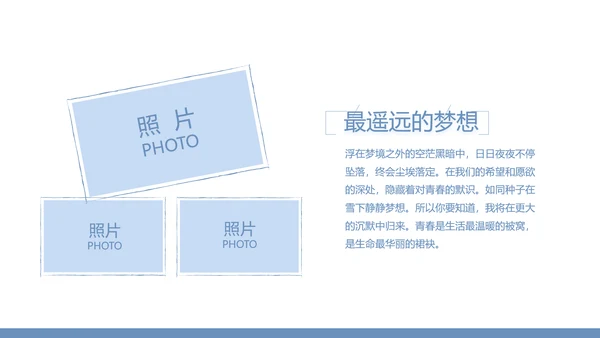创意剪影致青春毕业季大学毕业纪念册相册PPT