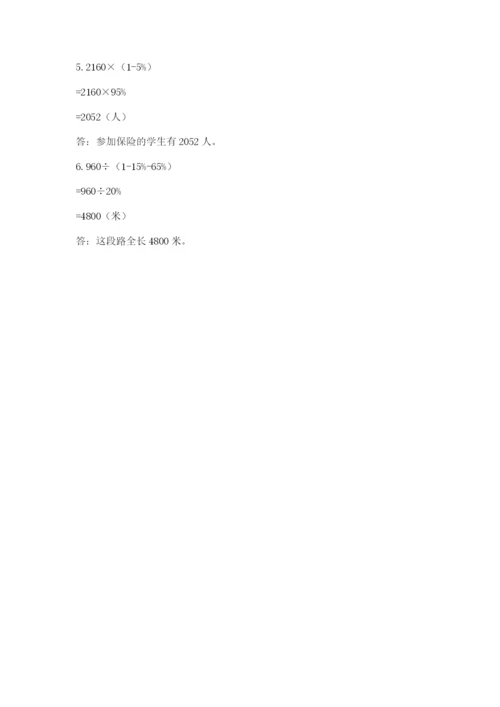 荔波县六年级下册数学期末测试卷【word】.docx