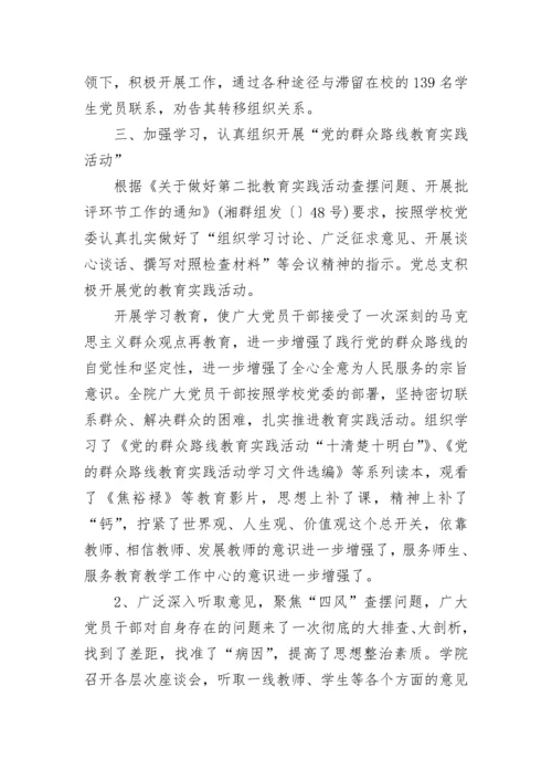 学校党建工作总结2023年工作计划.docx