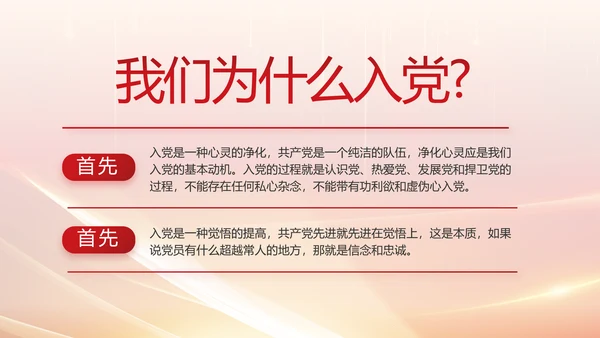 纪检监察党风廉政教育工作汇报ppt