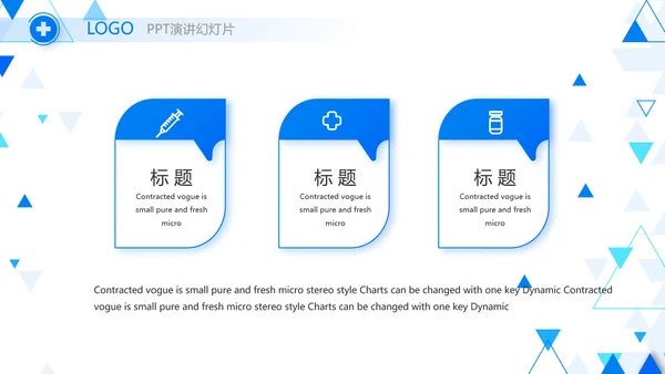 蓝色创意智慧医疗建设方案动态PPT模板