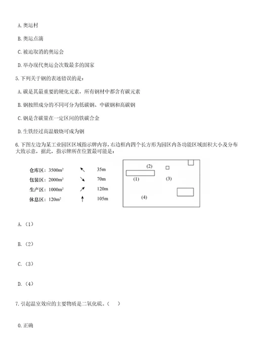 2023年06月云南大理洱源县检验检测院公益性岗位招考聘用笔试题库含答案解析1