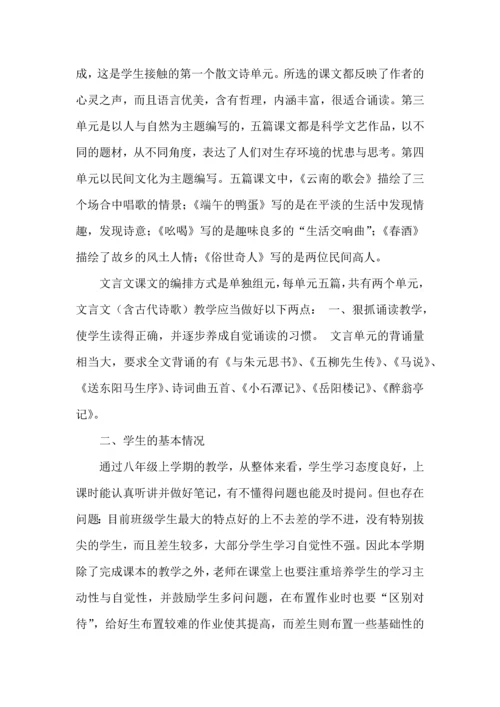 语文工作计划.docx