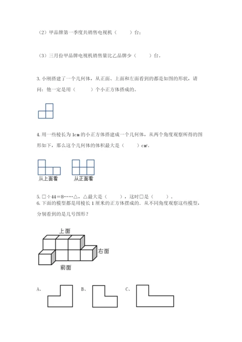 苏教版四年级上册数学期末卷附参考答案（基础题）.docx