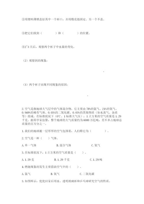 教科版三年级上册科学期末测试卷带答案（培优a卷）.docx