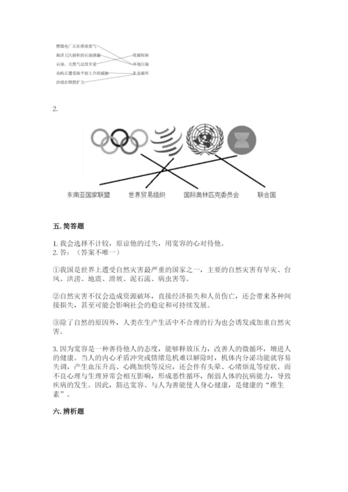 部编版六年级下册道德与法治期末检测卷最新.docx