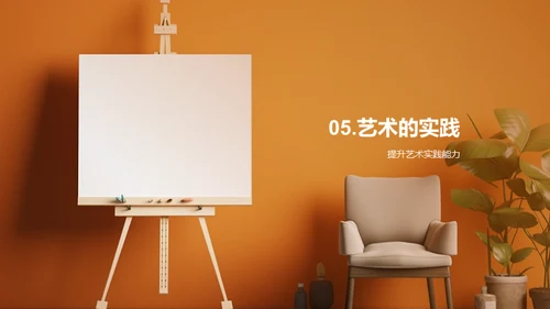 艺术之观与感