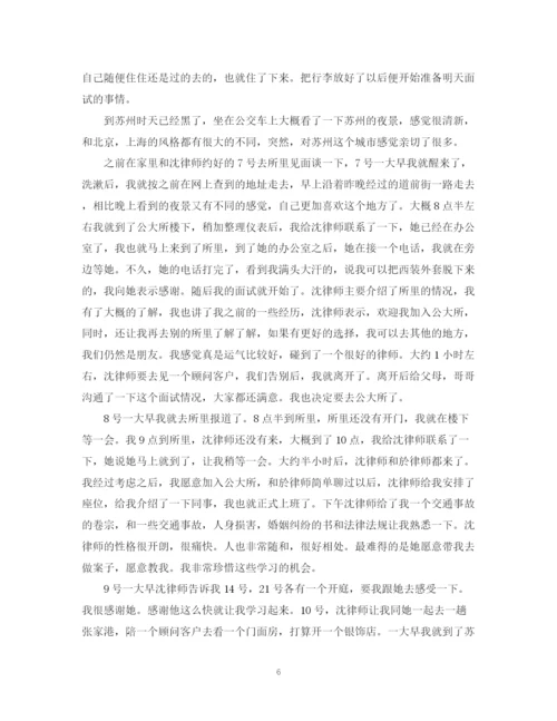 精编之实习律师工作总结范文.docx