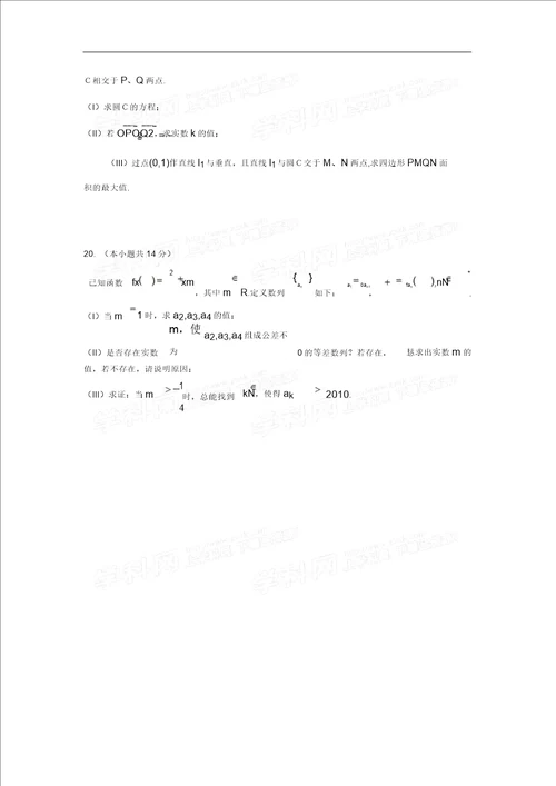 海淀区高三年级第一学期期末练习数学文科