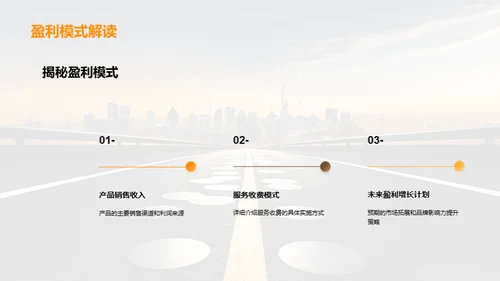 走向卓越的财富之路