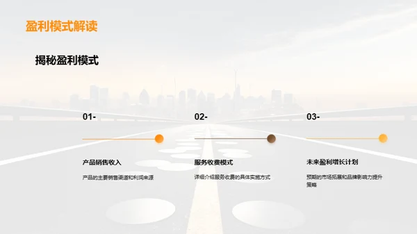 走向卓越的财富之路