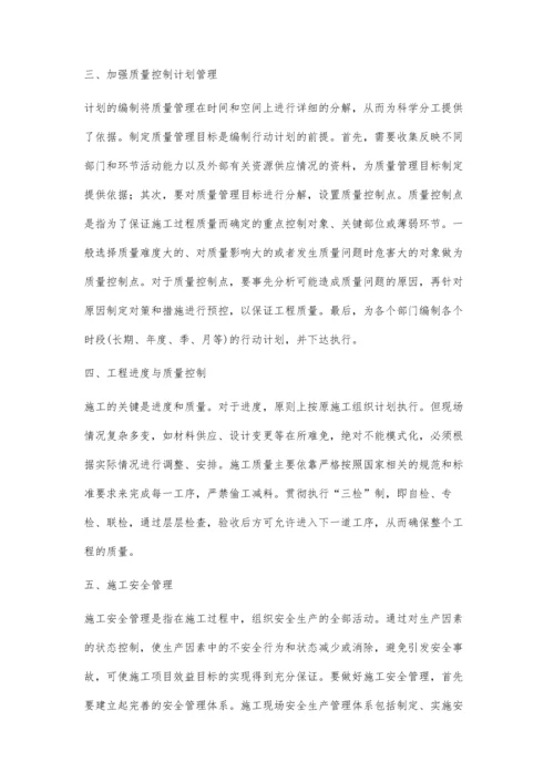 浅析建筑工程管理中存在的问题.docx