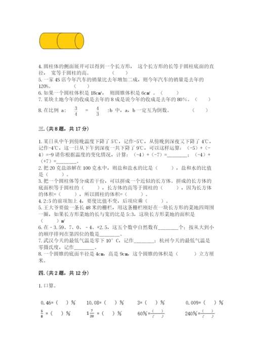 最新苏教版小升初数学模拟试卷含答案【黄金题型】.docx