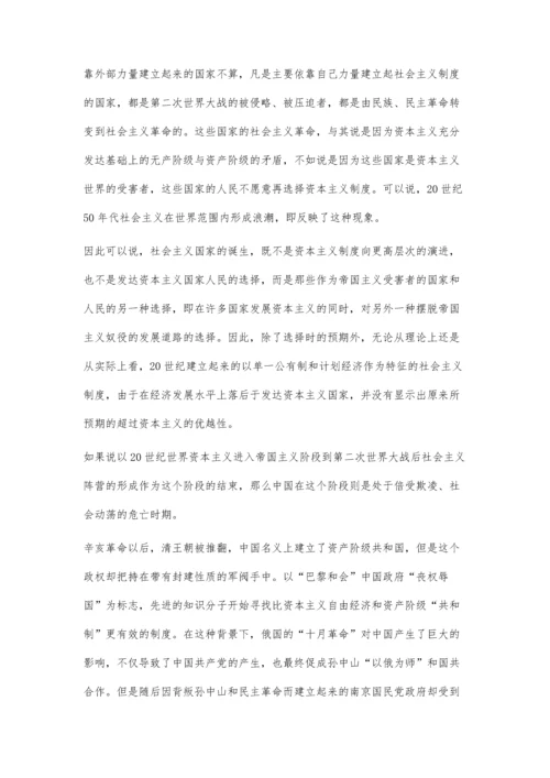 从世界改变中国到中国影响世界.docx