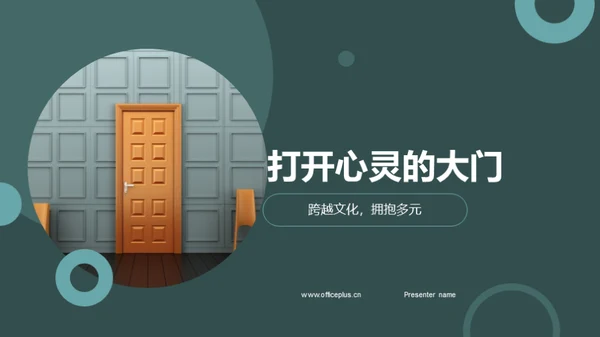 商务风教育培训学术答辩PPT模板