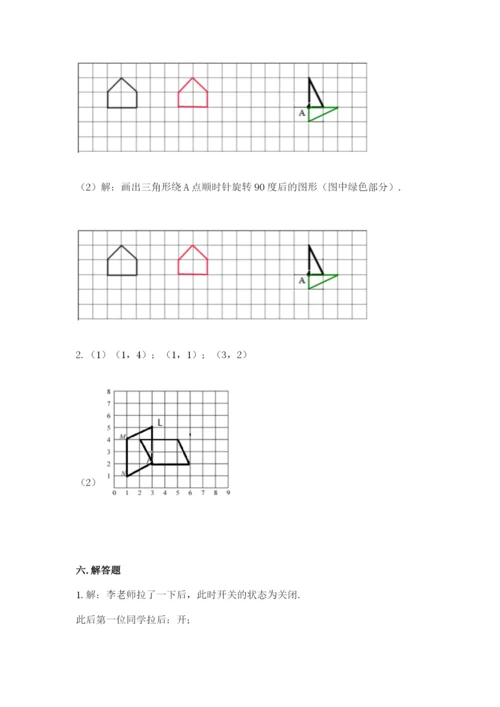 人教版小学五年级下册数学期末卷精品【典优】.docx
