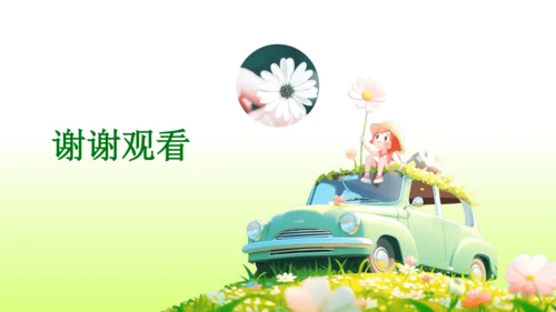 16.雷雨  课件