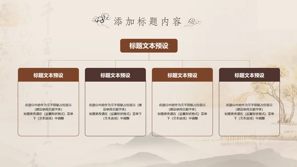 统中医学中医院中医文化中草药PPT模板