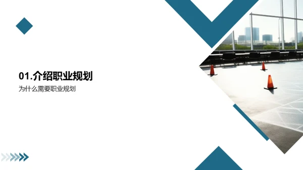 商务风教育培训教学课件PPT模板