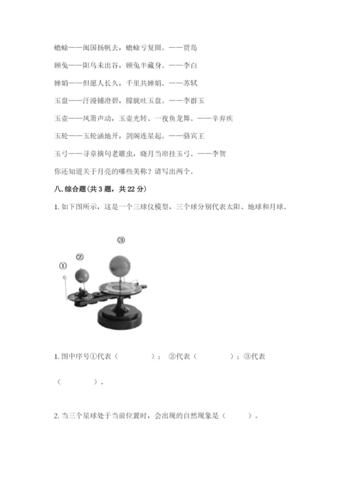 教科版小学科学三年级下册 期末测试卷附参考答案【预热题】.docx