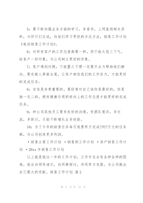 销售工作计划模板六篇.docx