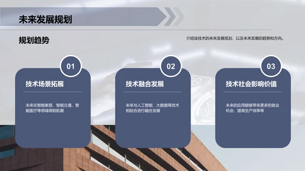 灰色IT互联网技术研发发布会PPT模板