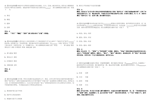 2022年11月河北邯郸市磁县公开招聘播音主持人员6人笔试全考点题库含答案解析