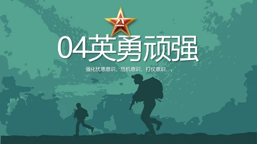 八一军事部队特种兵训练宣传动态PPT模板