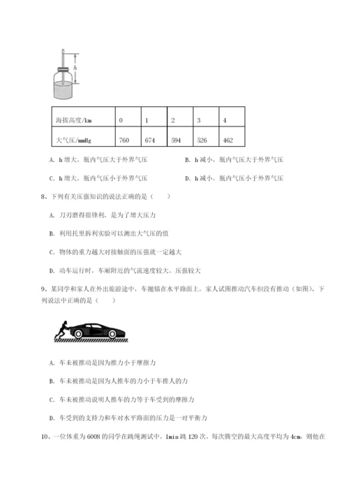 专题对点练习黑龙江七台河勃利县物理八年级下册期末考试同步测评试卷（详解版）.docx