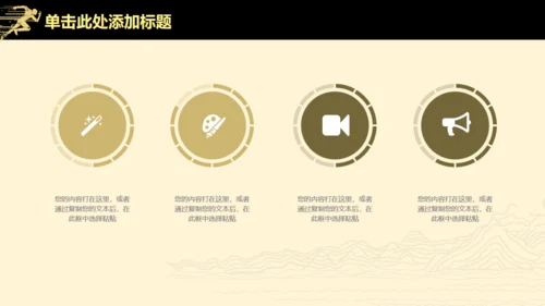 高端扁平风公司企业年度业绩汇报通用PPT模板