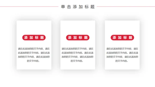 黑色质感简约商务汇报通用PPT