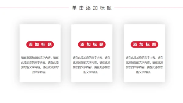黑色质感简约商务汇报通用PPT