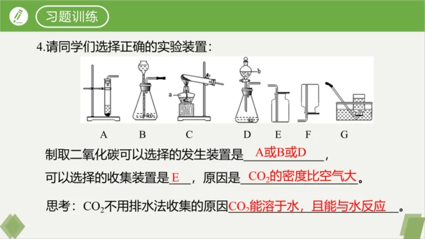 6.3二氧化碳的实验室制取课件(共32张PPT内嵌视频)---九年级化学人教版上册