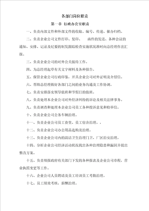 标识标牌项目实施方案