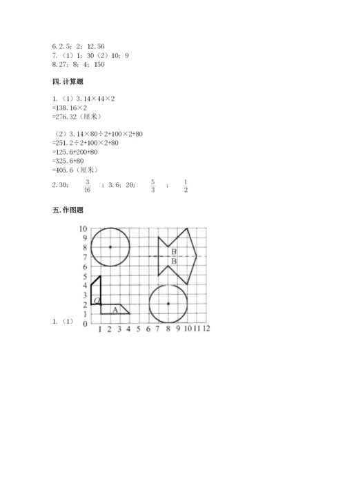 六年级数学上册期末考试卷（真题汇编）.docx