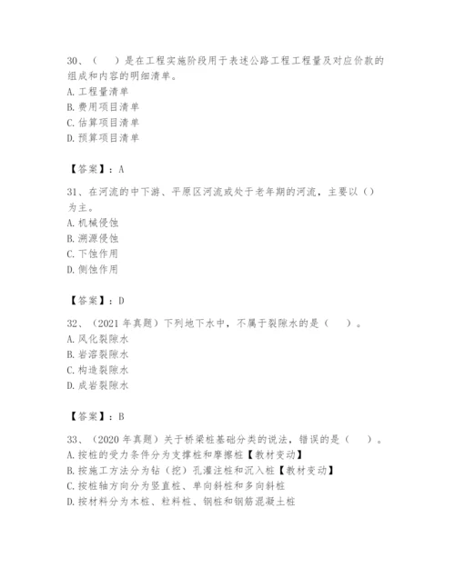 2024年一级造价师之建设工程技术与计量（交通）题库精华版.docx