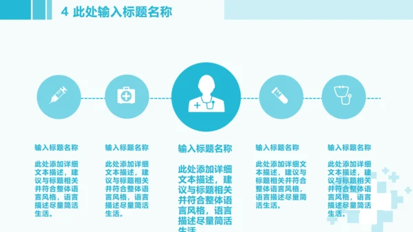 蓝色医疗医学工作汇报通用PPT模板