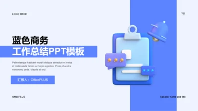 蓝色创意炫酷IT互联网工作总结