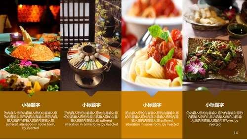 中国味道传统美食文化餐饮通用PPT
