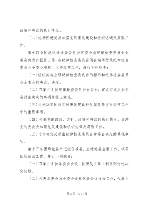 兴边富民行动造福新疆生产建设兵团58个边境团场 (3).docx